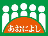 あおによし